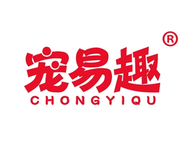 宠易趣