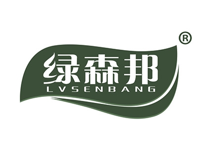 绿森邦