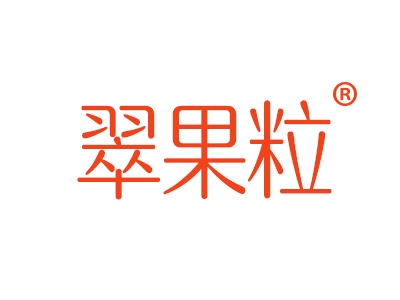 翠果粒