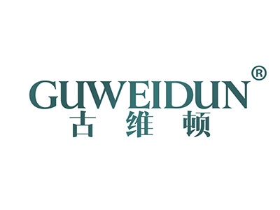古维顿