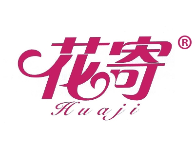 花寄
