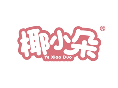 椰小朵