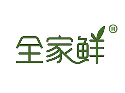 全家鲜