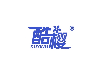 酷樱