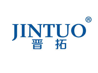 晋拓