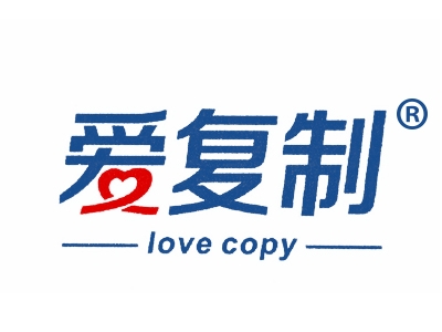 爱复制