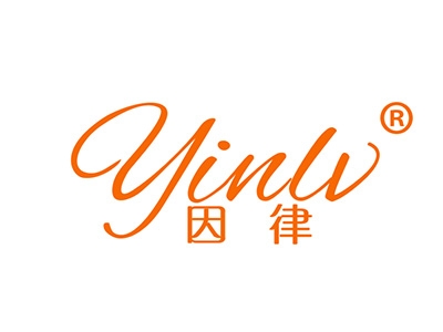 因律