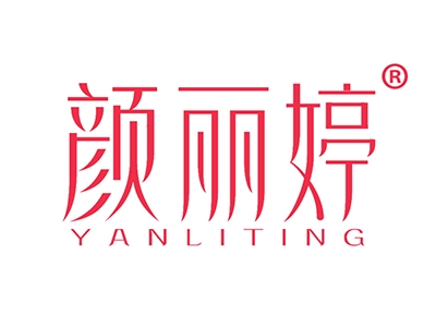 颜丽婷