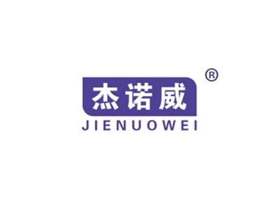 杰诺威