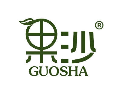 果莎