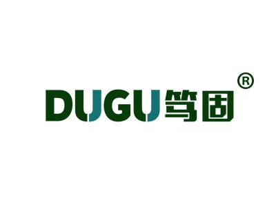 笃固