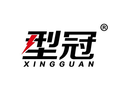 型冠