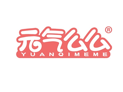 元气么么