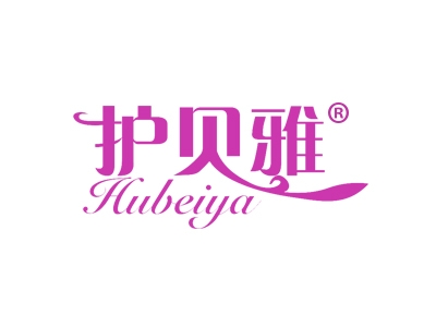 护贝雅