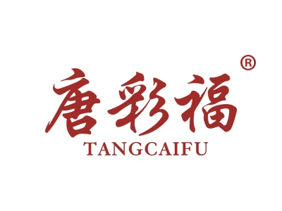 唐彩福