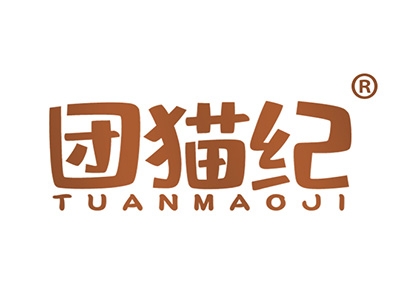 团猫纪