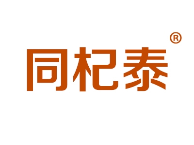 同杞泰