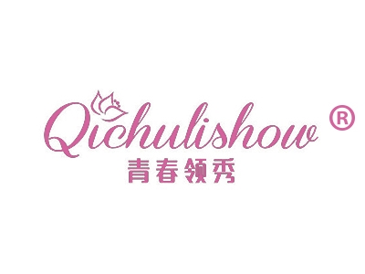 青春领秀