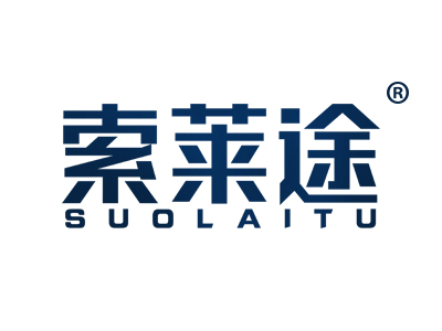 索莱途