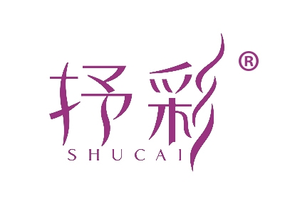 抒彩
