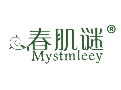 春肌谜