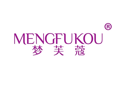 梦芙蔻