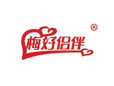 梅好侣伴