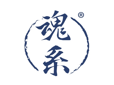 魂系