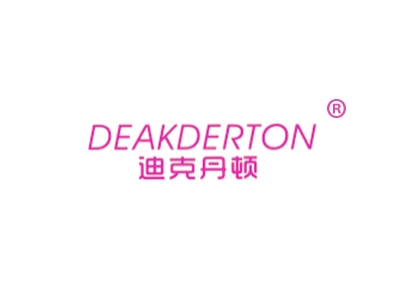迪克丹顿