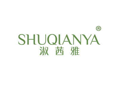 淑茜雅