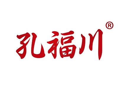 孔福川