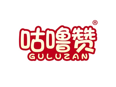 咕噜赞