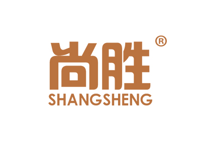 尚胜