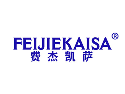 费杰凯萨