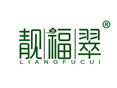 靓福翠