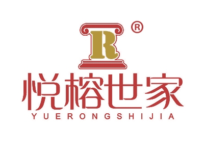 悦榕世家