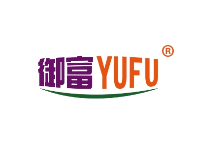 御富