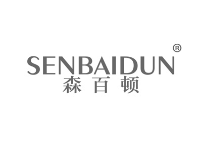 森百顿