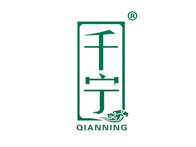 千宁