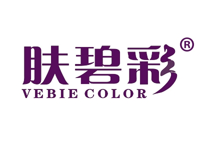 肤碧彩