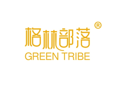 格林部落