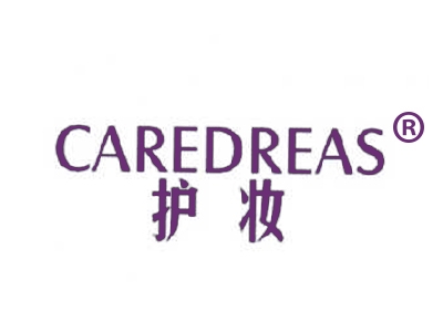护妆