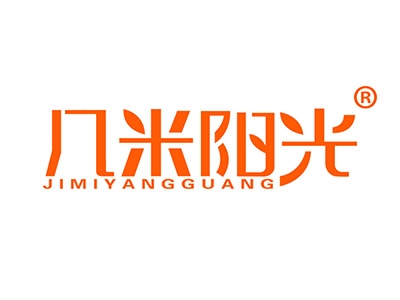 几米阳光