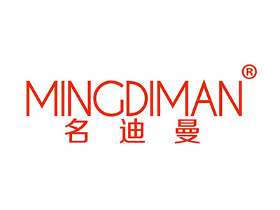 名迪曼
