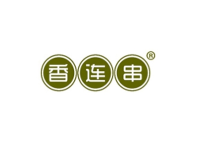 香连串