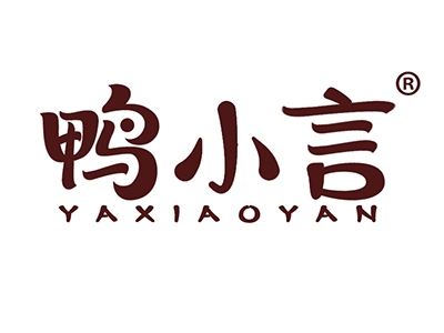 鸭小言