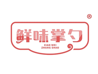 鲜味掌勺