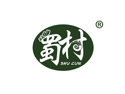蜀村
