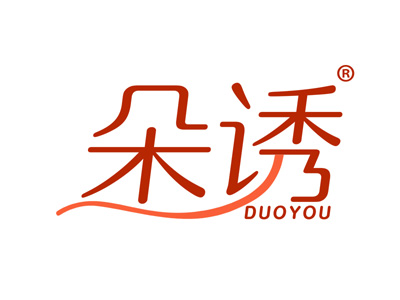 朵诱