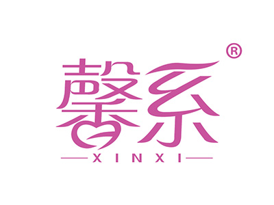 馨系